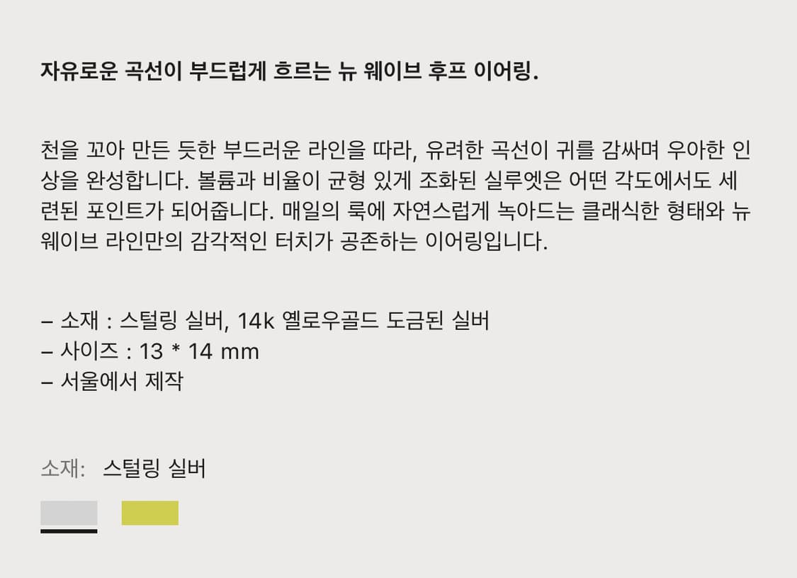 앙스모멍 en ce moment 귀걸이 이어링 상품이미지2