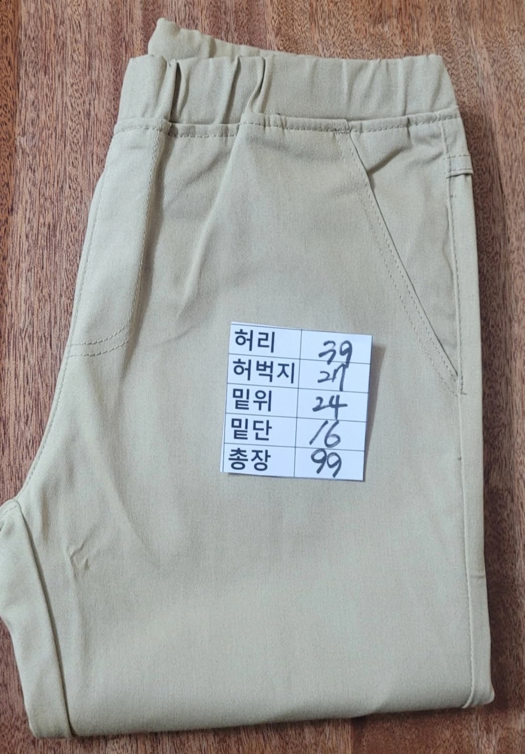👔남성31인치👔  베이지 면조커팬츠 새삥(춘추용) 상품이미지6