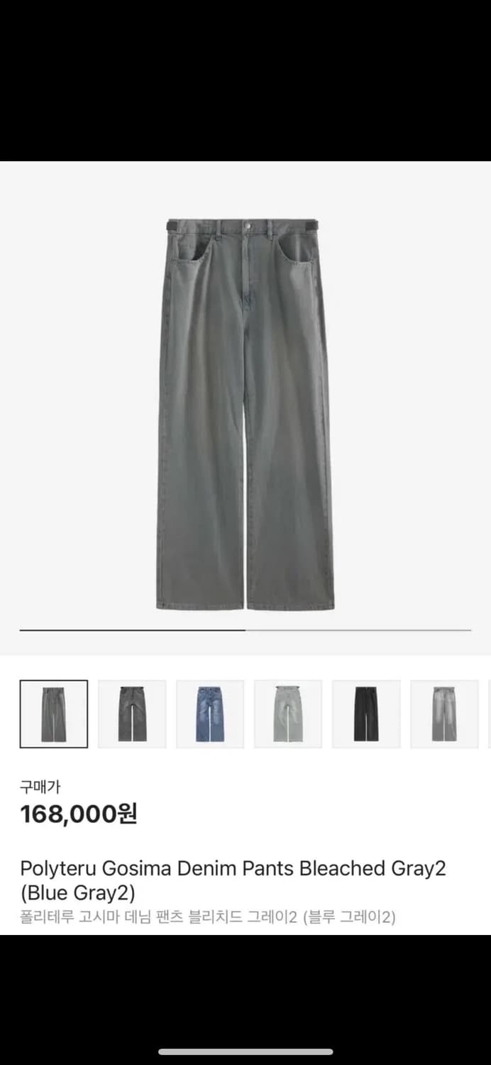 폴리테루 고시마 데님 팬트 블루 그레이 상품이미지1