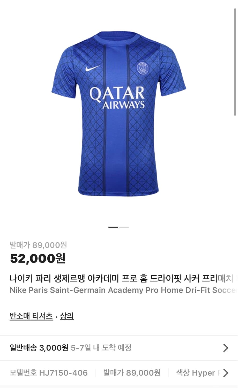 나이키 파리 생제르맹 아카데미 프로 홈 드라이핏 사커 프리매치 (새제품. 상품이미지3