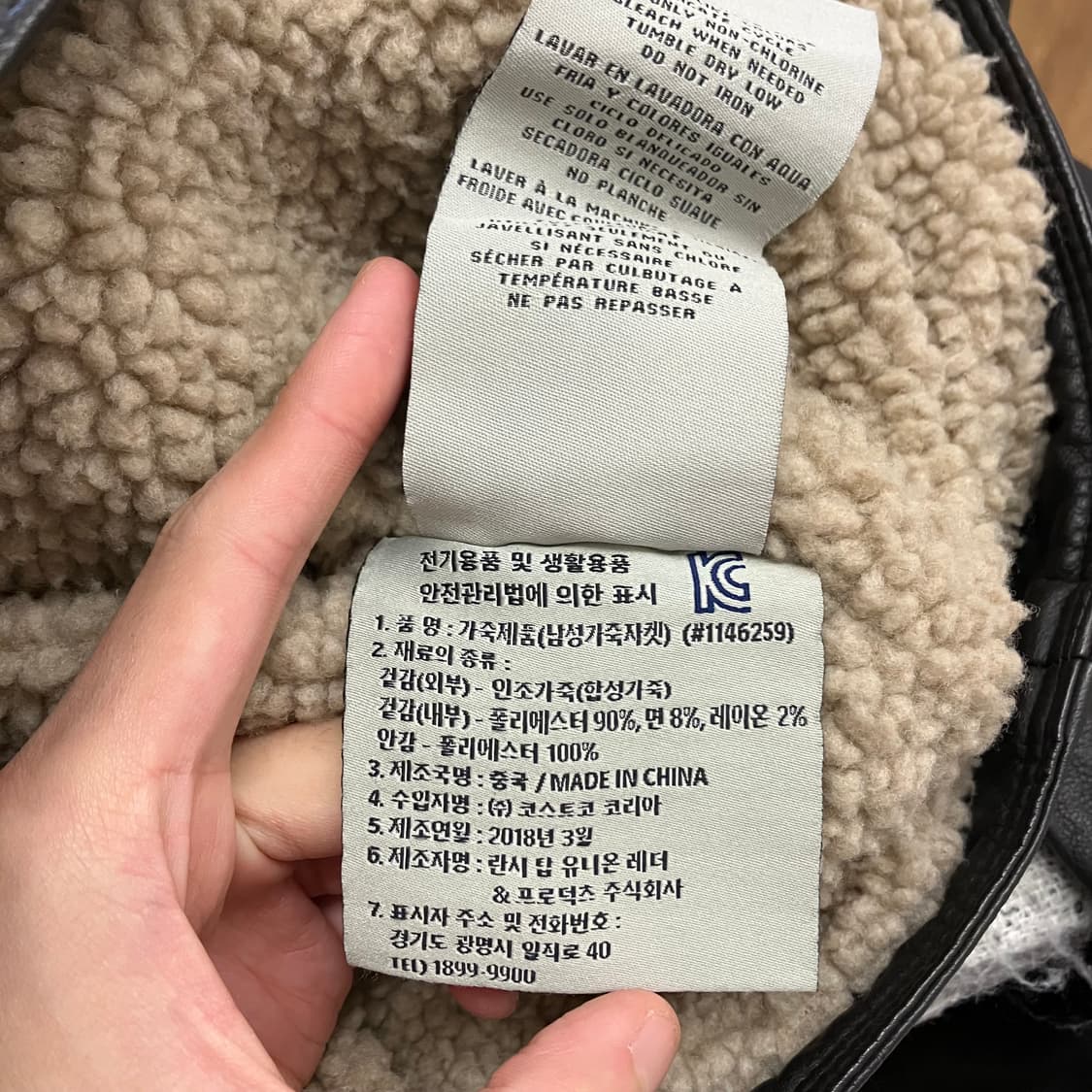 N74 리바이스 쉐르파 가죽 자켓 상품이미지4