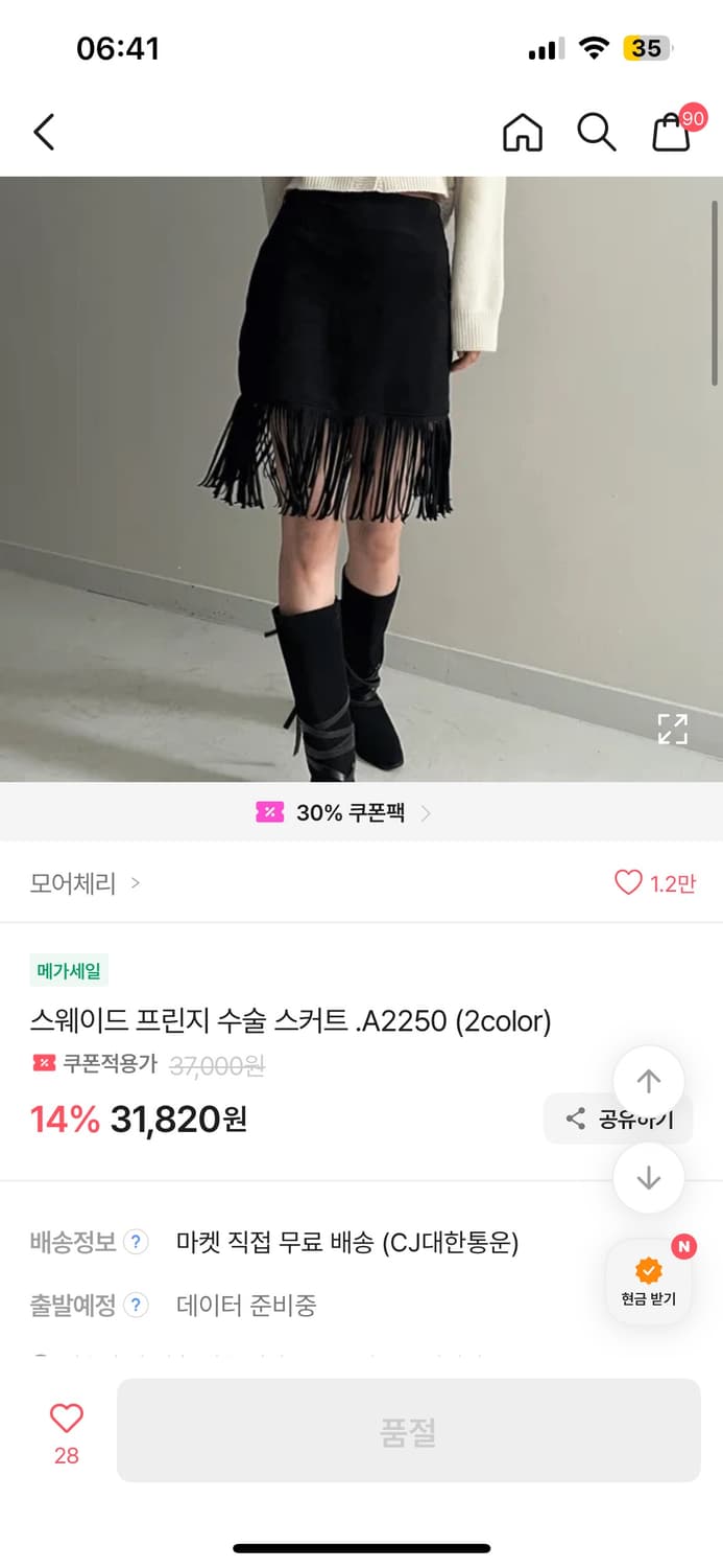 프린지 스웨이드 수술 미디 스커트 상품이미지1