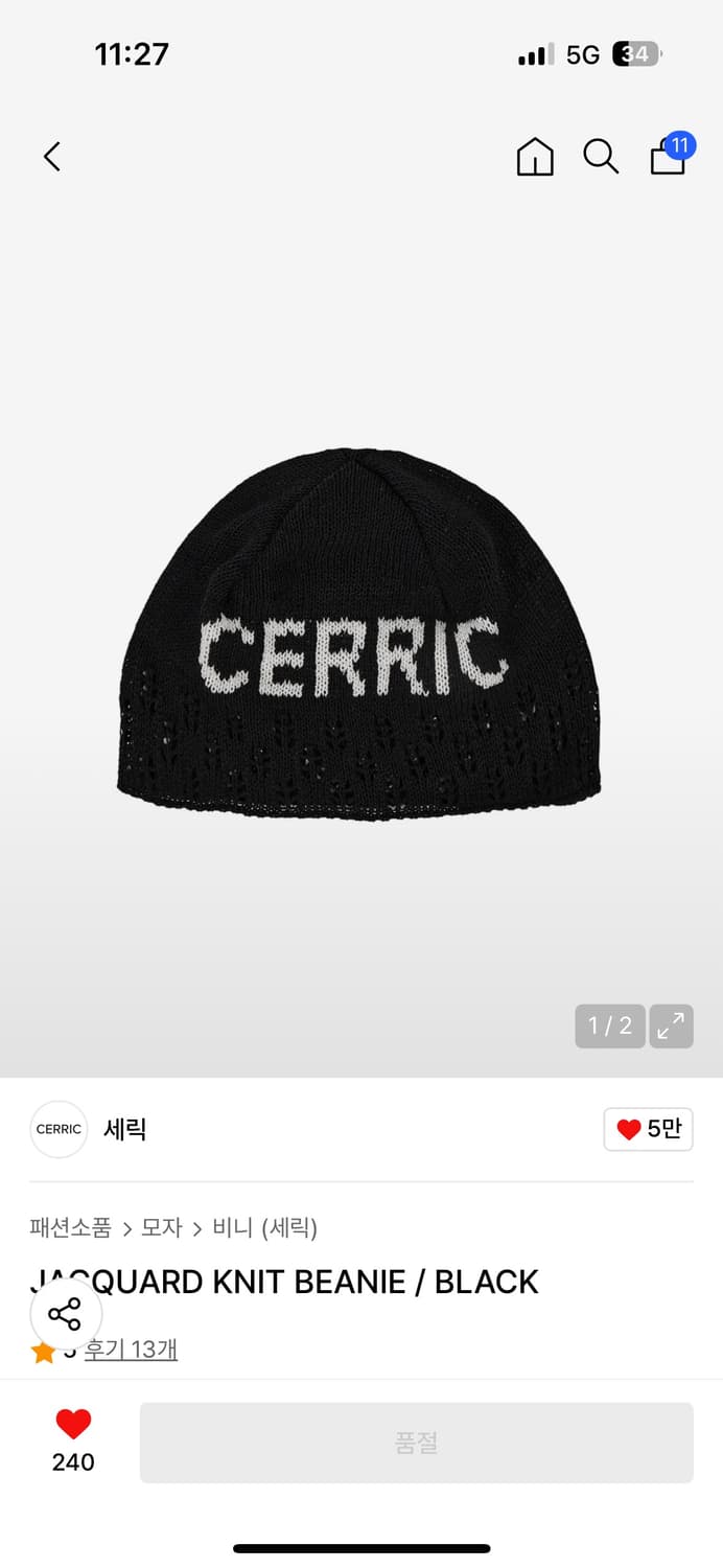 세릭 JACQUARD KNIT BEANIE / BLACK 상품이미지1