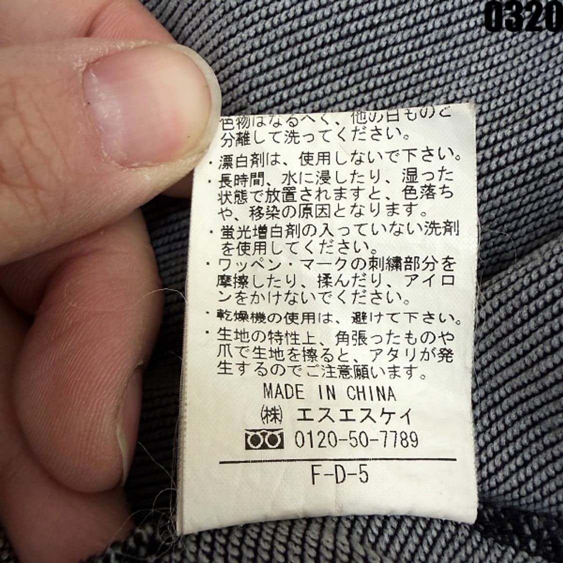 피엘라벤 데님자켓 M 0320 상품이미지8