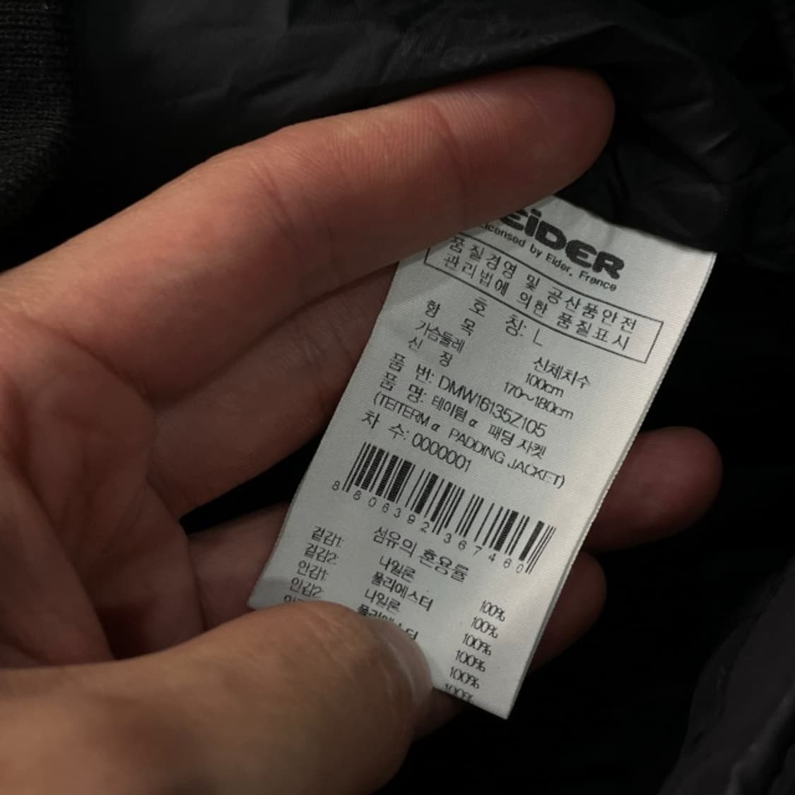 100 아이더 경량 패딩  상품이미지4