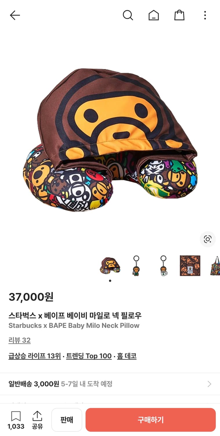 베이프 스타벅스 넥 필로우 상품이미지1