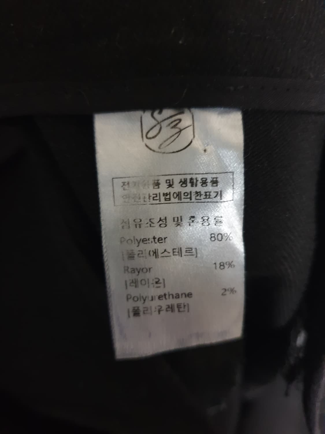 SIYAZU 혜비트윌 원턱 와이드 슬랙스 블랙 (M) 상품이미지5