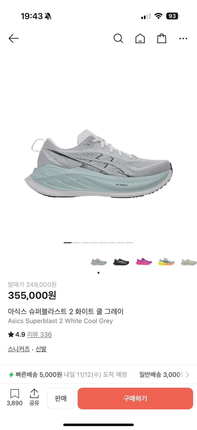 슈퍼블라스트2 화이트 쿨 그레스 판매합니다. 상품이미지1