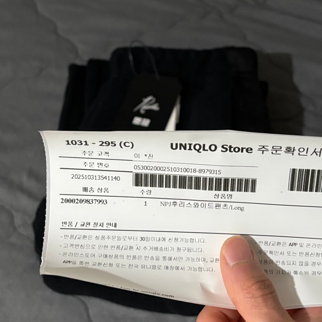 (S)니들스 유니클로 후리스 와이드 팬츠 긴기장 블랙 상품이미지2