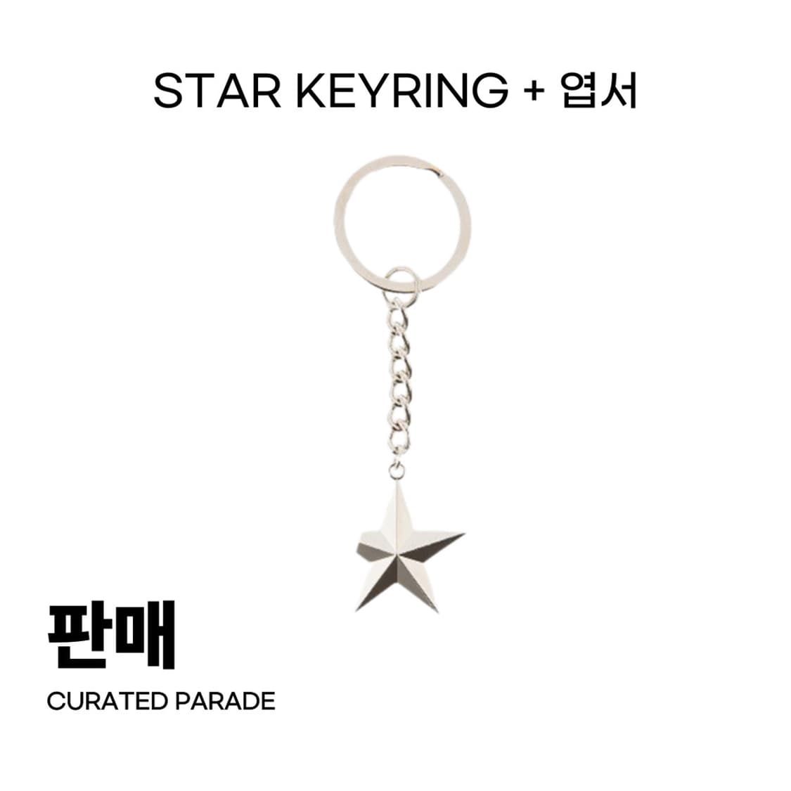 os) curated parade star keyring 키링 상품이미지1