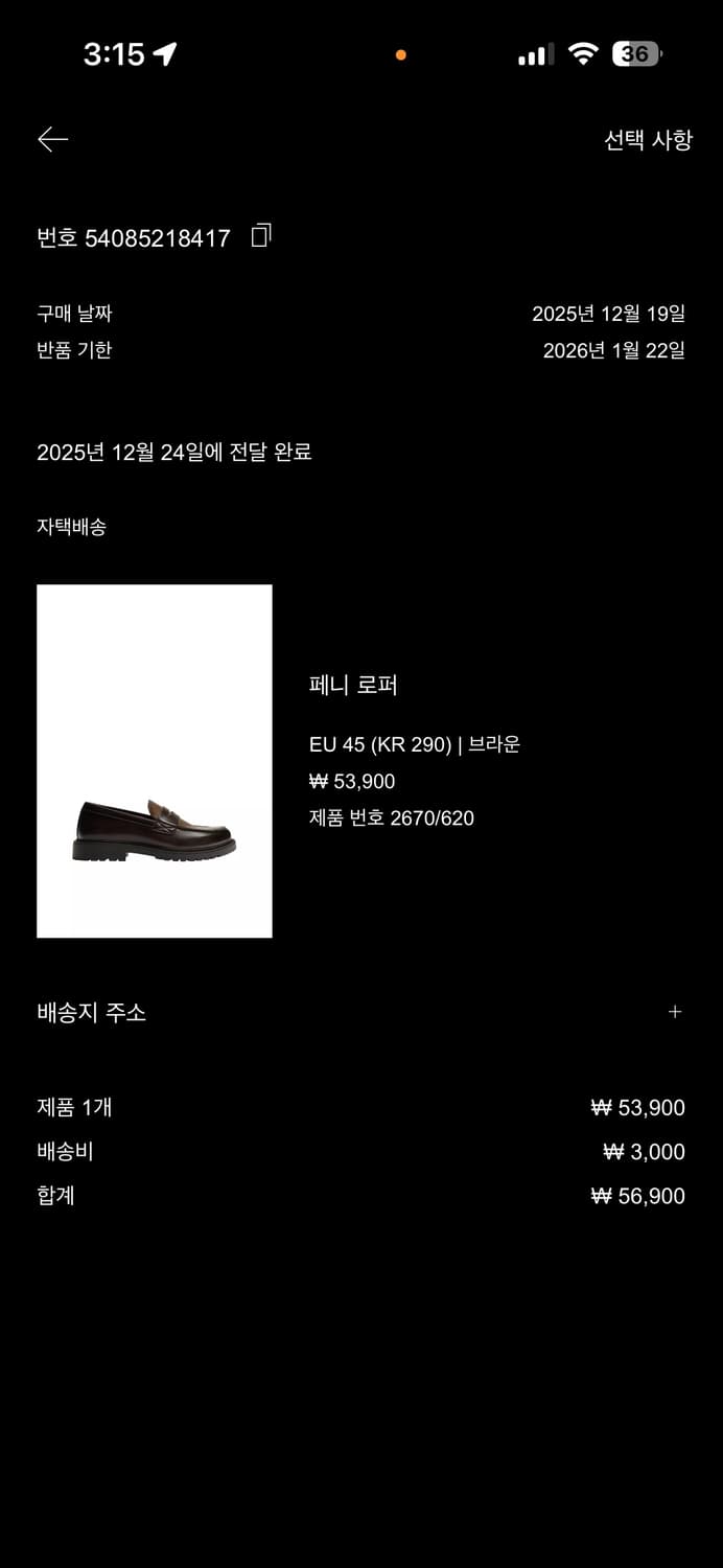 자라 페니 로퍼 브라운 상품이미지4