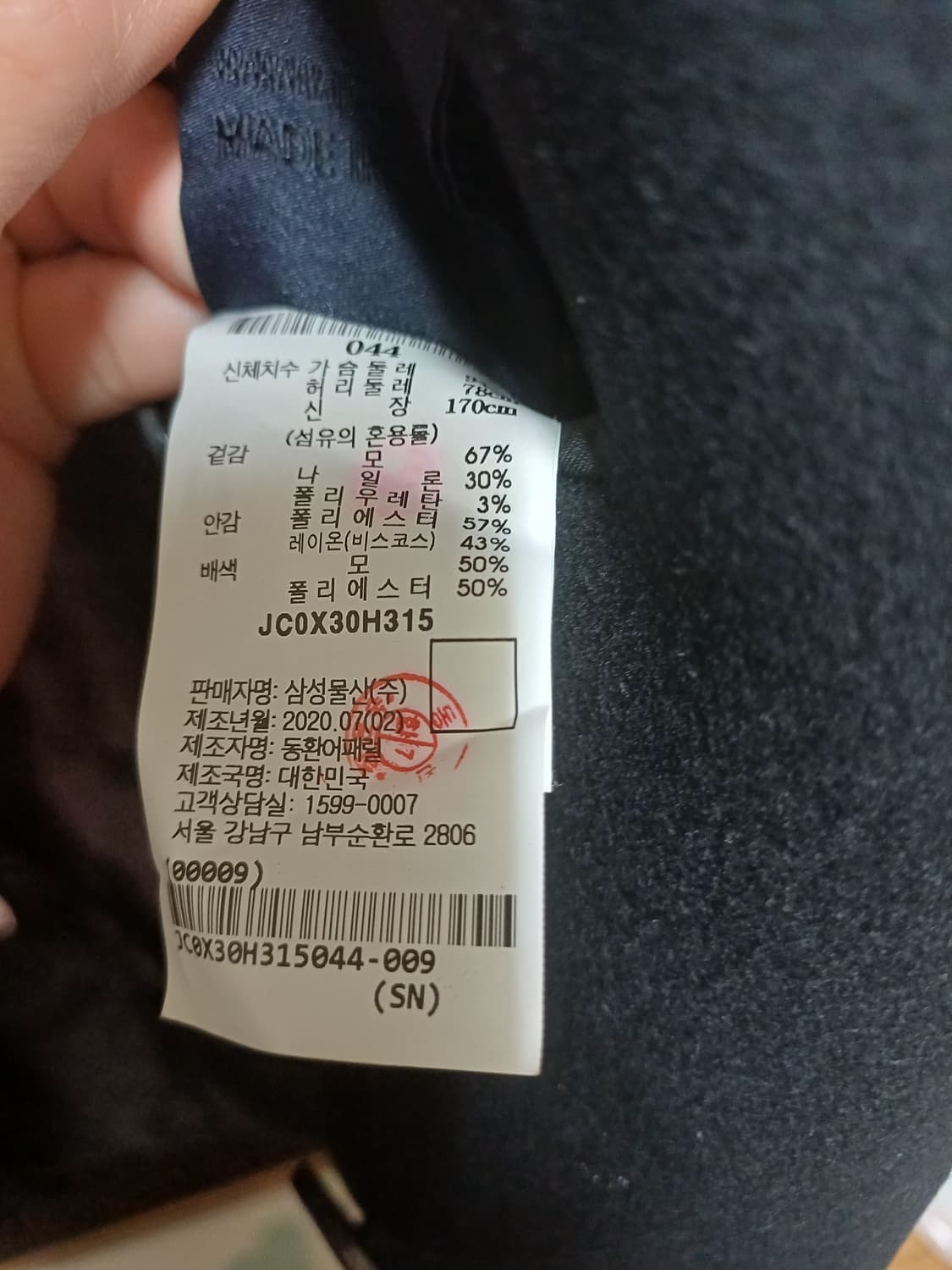 준지 20fw 컬렉션 레이어드코트 상품이미지6