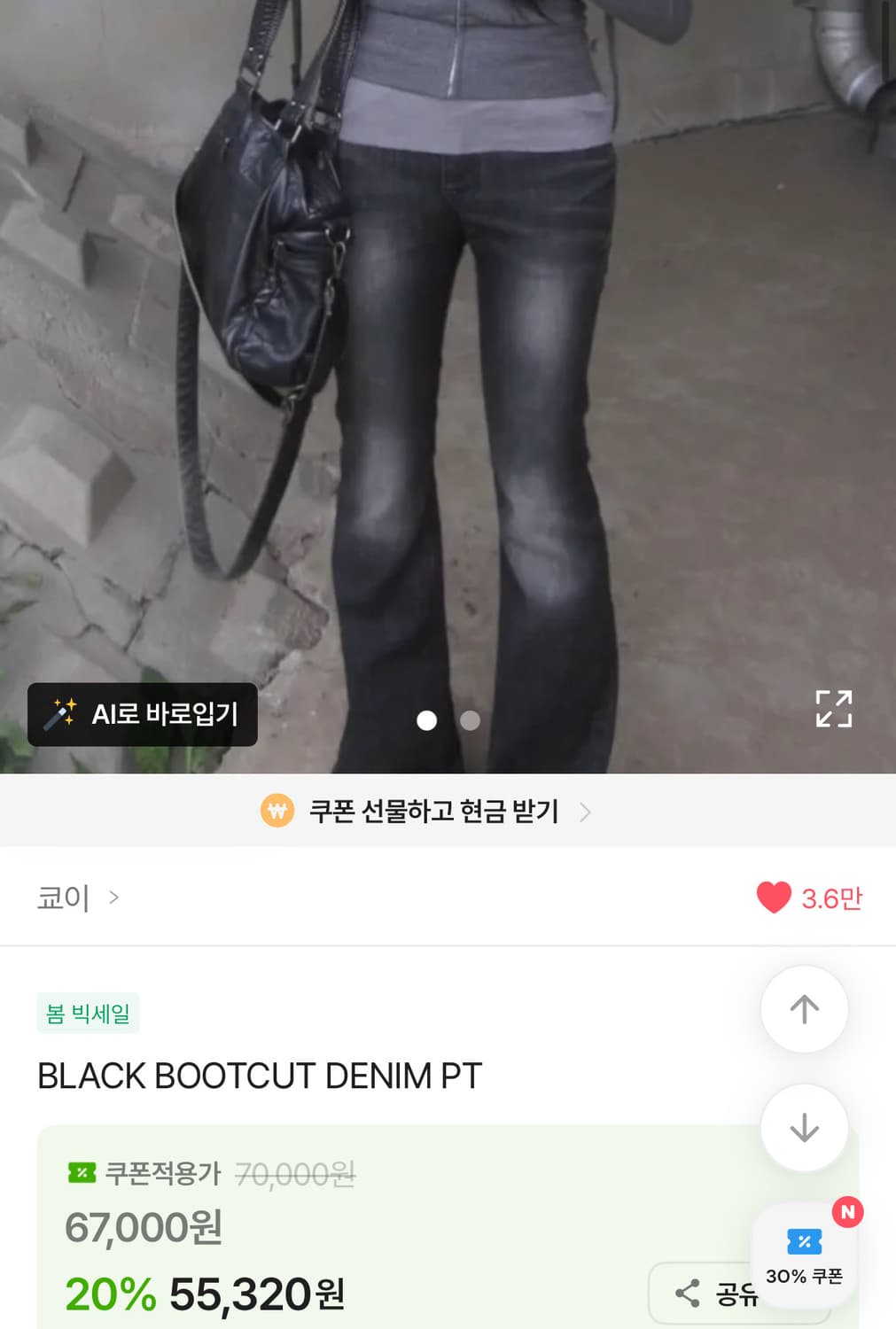 Kyoii black bootcut denim pt 상품이미지4