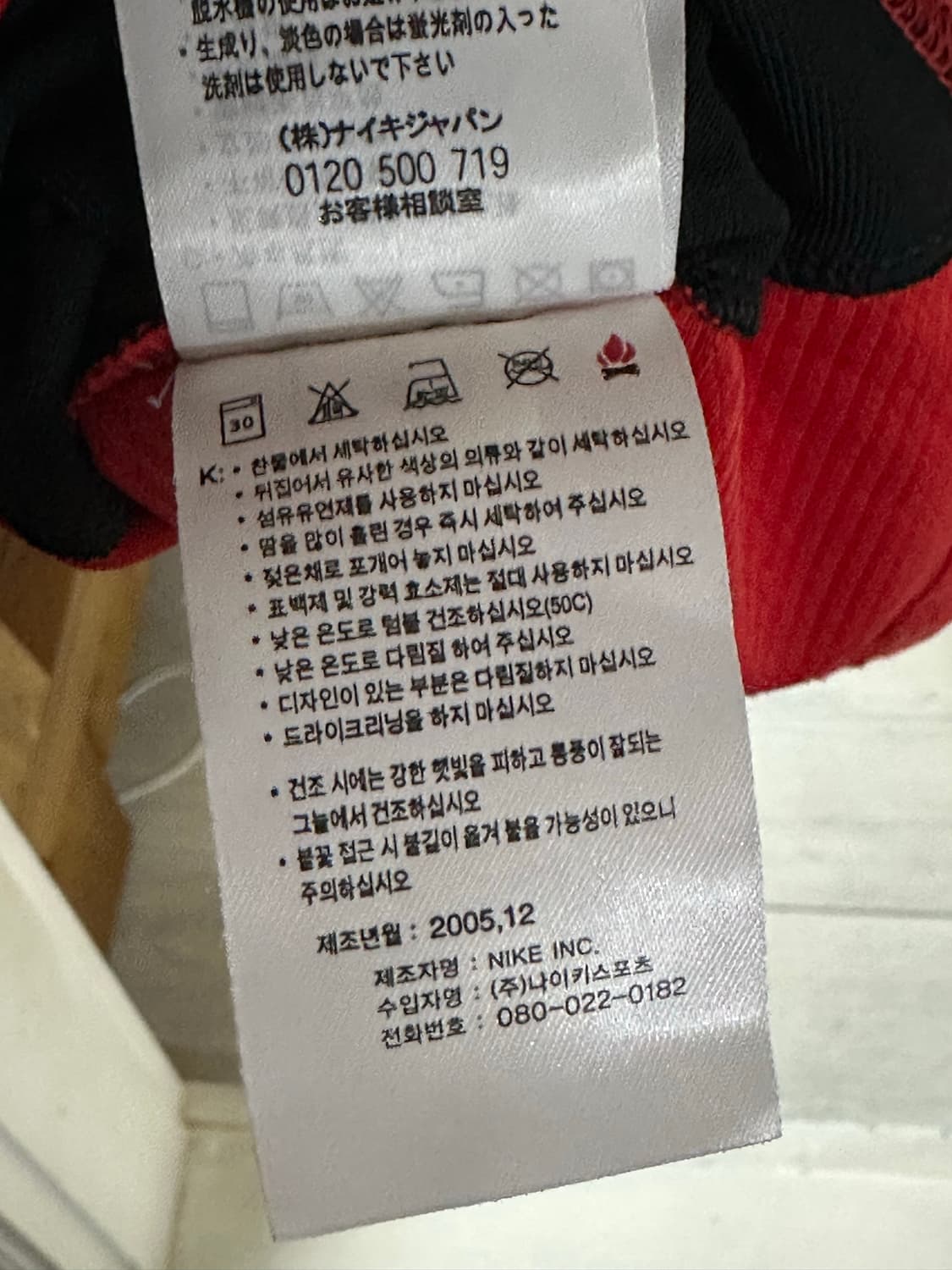 나이키 토탈 90 00s 상품이미지7
