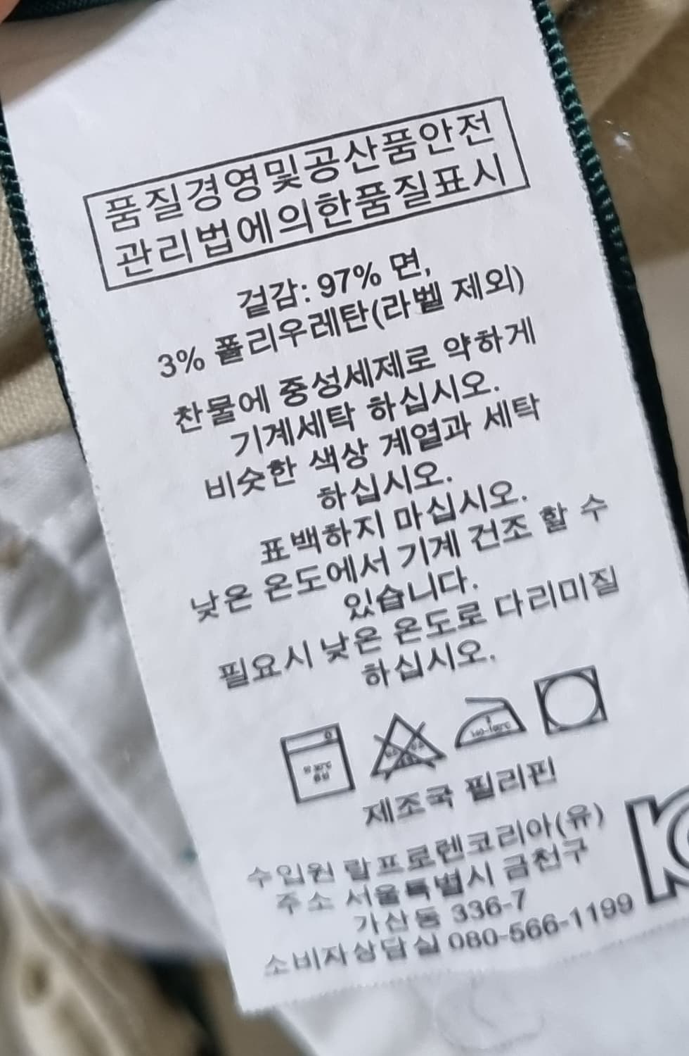 4 (29) 폴로 베이지 코튼 반바지 상품이미지4