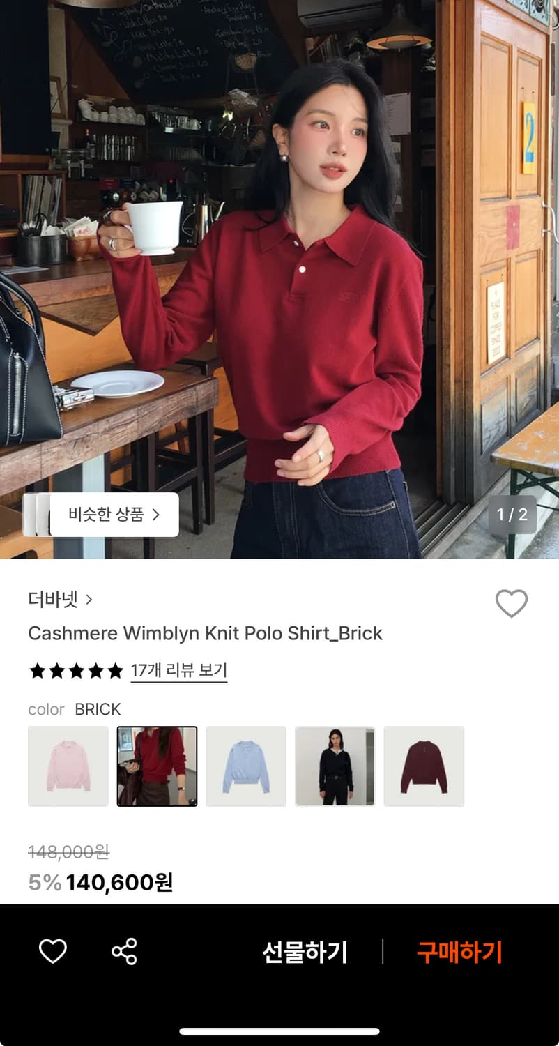 더바넷 cashmere Wimblyn knit polo shirt 상품이미지1