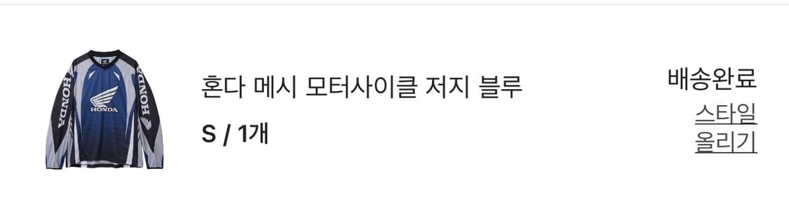 혼다 메시 모터사이클 저지 블루 상품이미지6