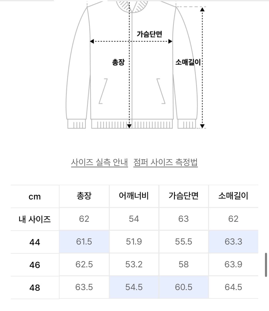 [46] 엘무드 카펜더 블루종 자켓 블루진 상품이미지5