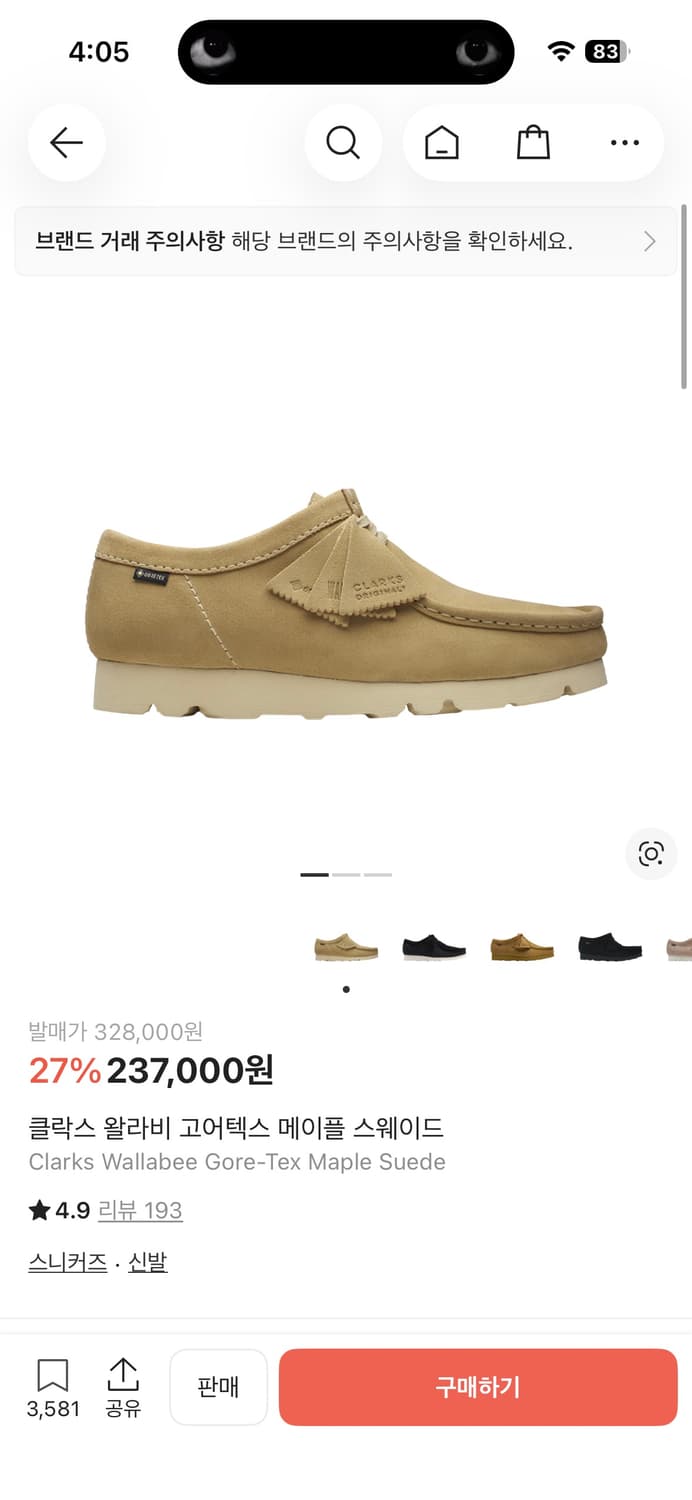 클락스 왈라비 GTX 상품이미지1