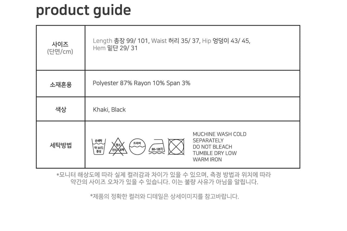 오호스 팬츠 상품이미지4