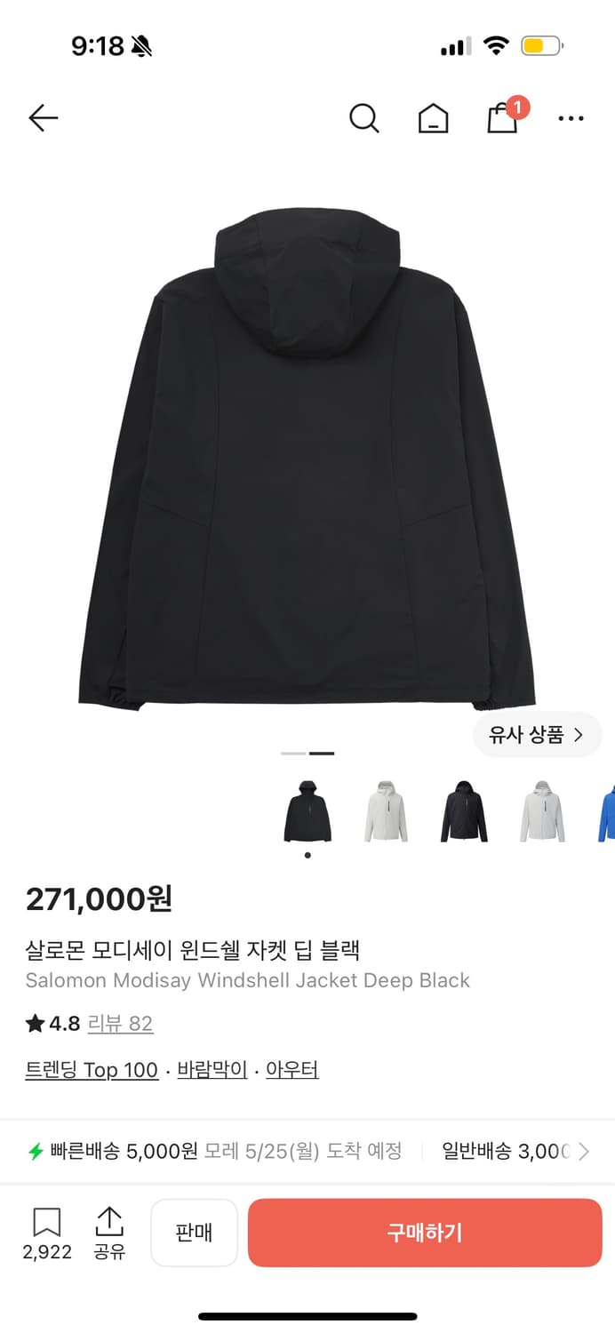살로몬 모디세이 윈드쉘 상품이미지2