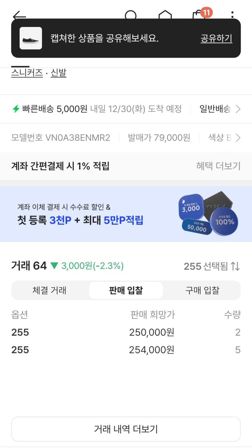 새상품 반스 어센틱 44 DX 애너하임 팩토리 블랙 상품이미지7