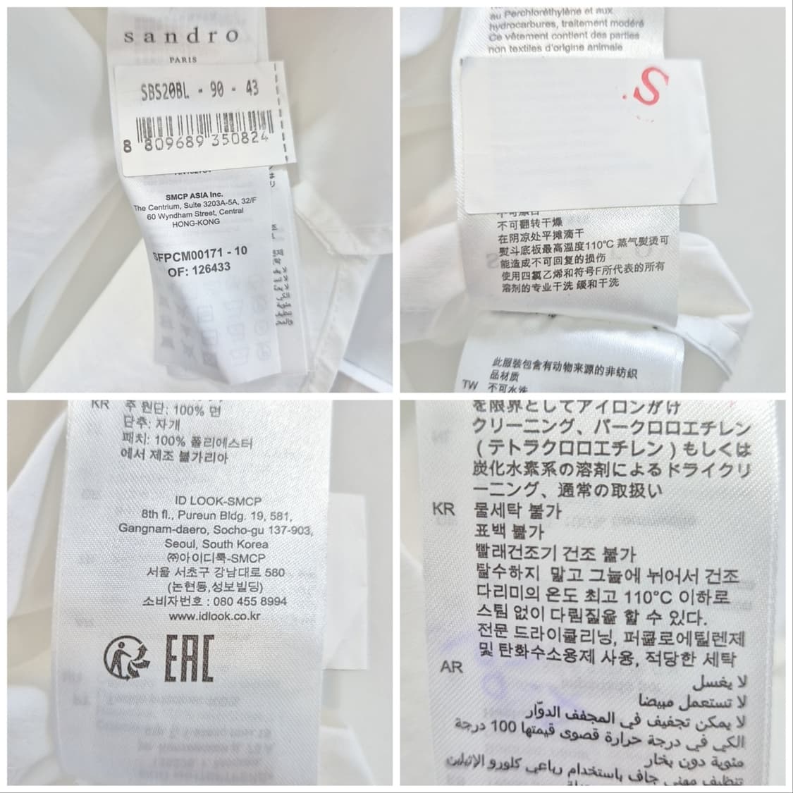 산드로 헨리넥 셔츠 상품이미지9