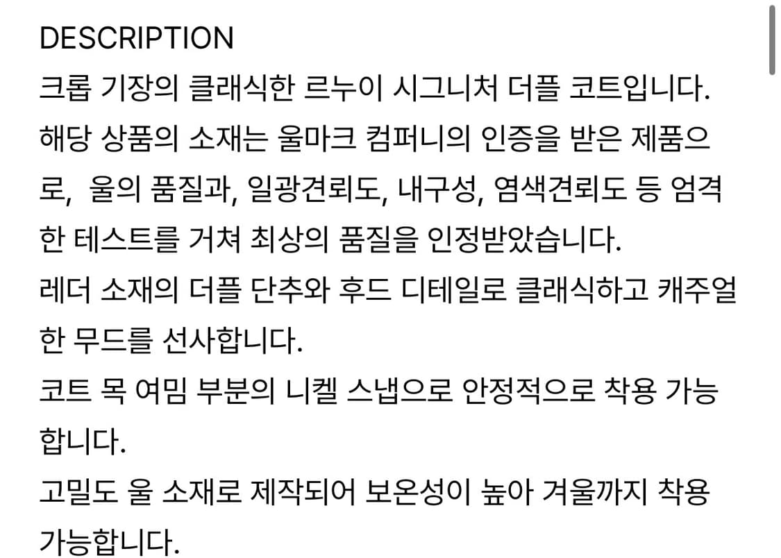 르누이 크롭 더플 코트 상품이미지5