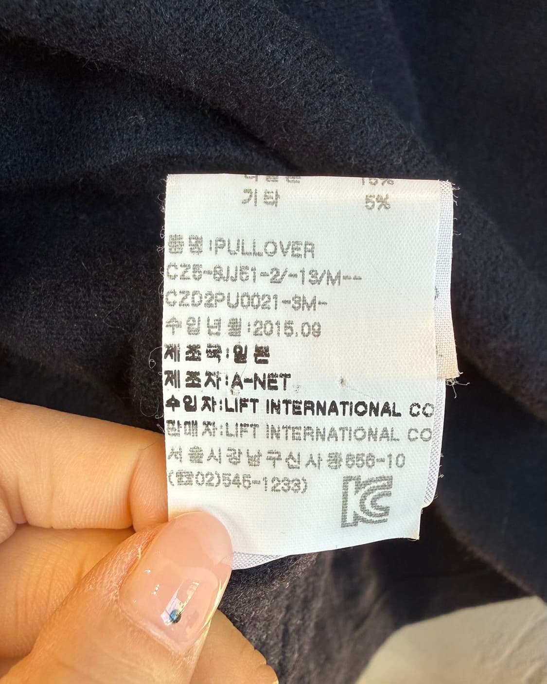 카반드주카 네이비 풀오버 레이어드 자켓 상품이미지10