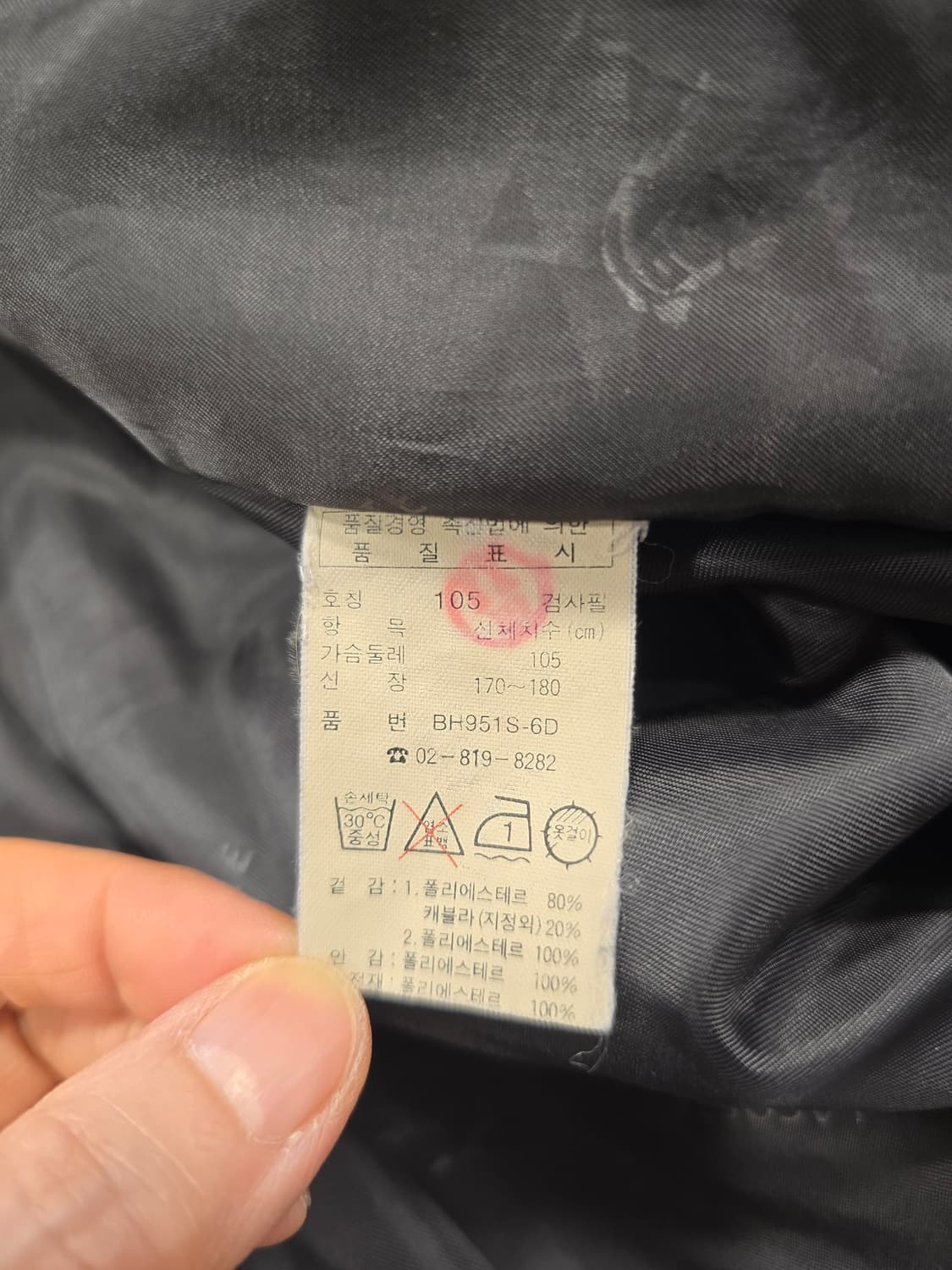 라코스테 올드스쿨 블랙 자켓 점퍼 105~110 상품이미지9