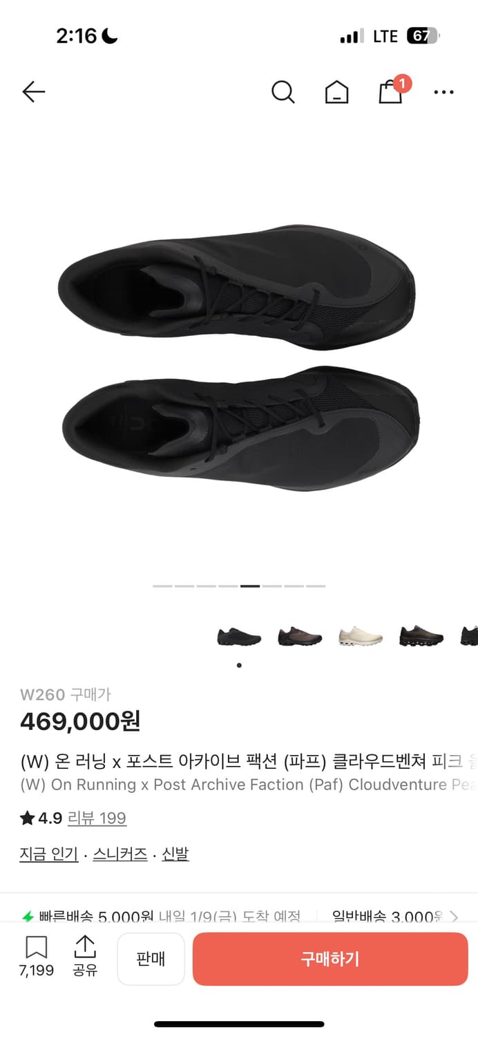 온러닝 파프 포스트 아카이브 팩션 클라우드벤쳐 260 상품이미지2