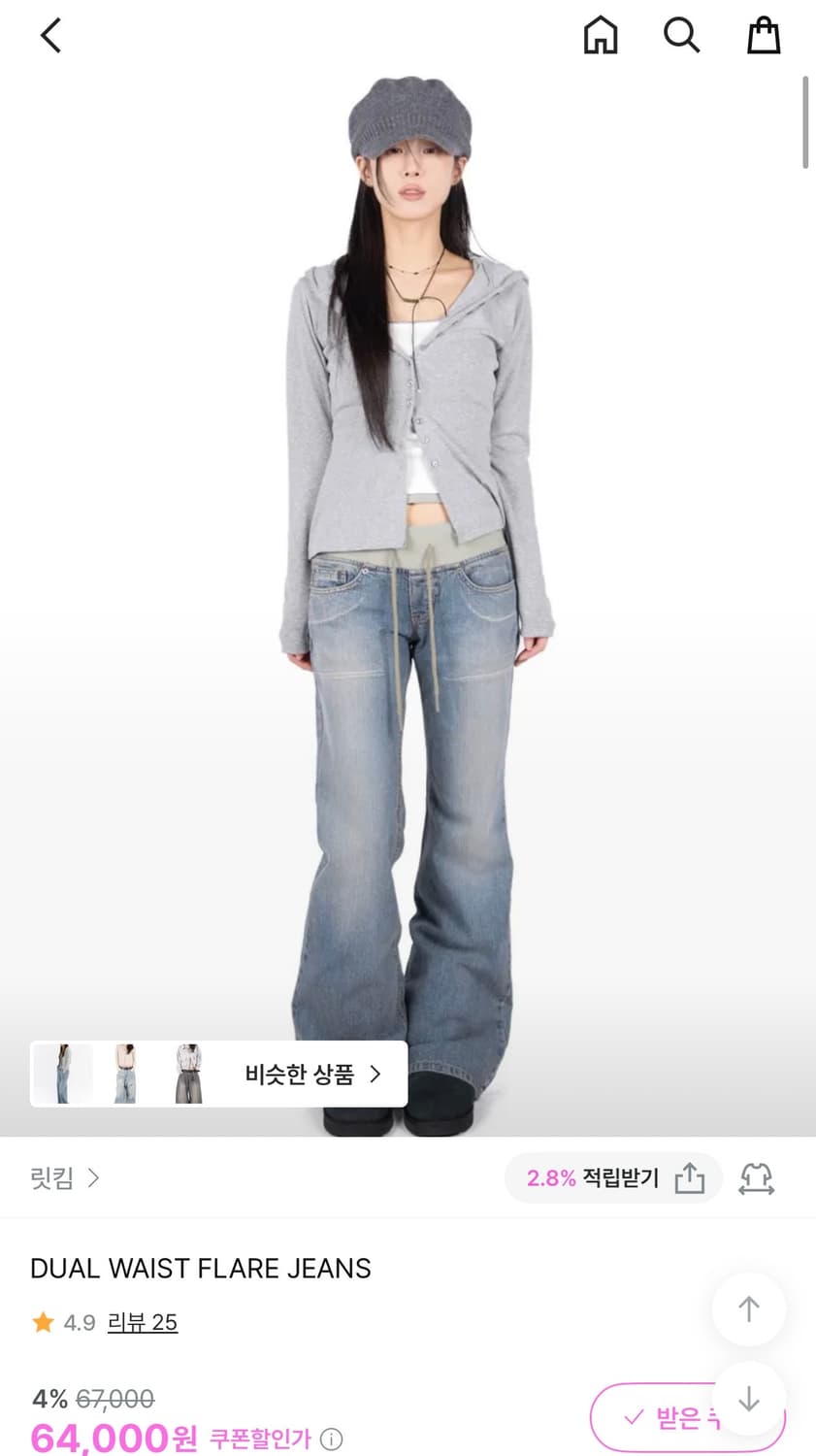 릿킴 듀얼 웨이스트 플레어 데님 팬츠 상품이미지1