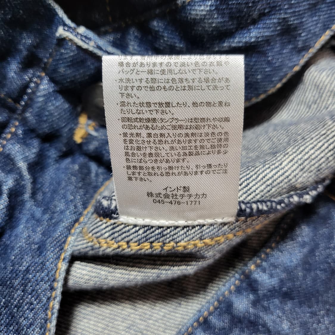 (66) 빈티지 에스닉 치마요 크로셰 자수 데님청자켓 상품이미지5