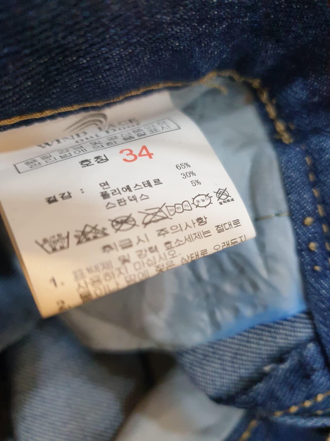 여름 청바지 34 상품이미지3