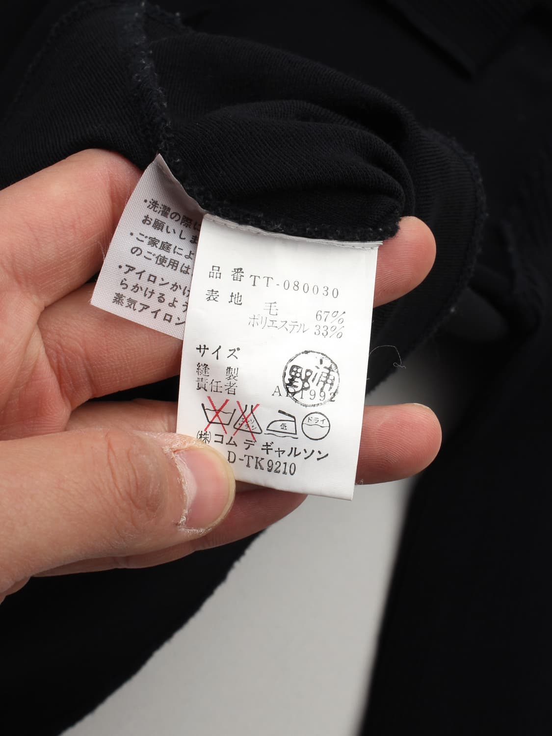 1992 tricot COMME des GARÇONS 상품이미지5