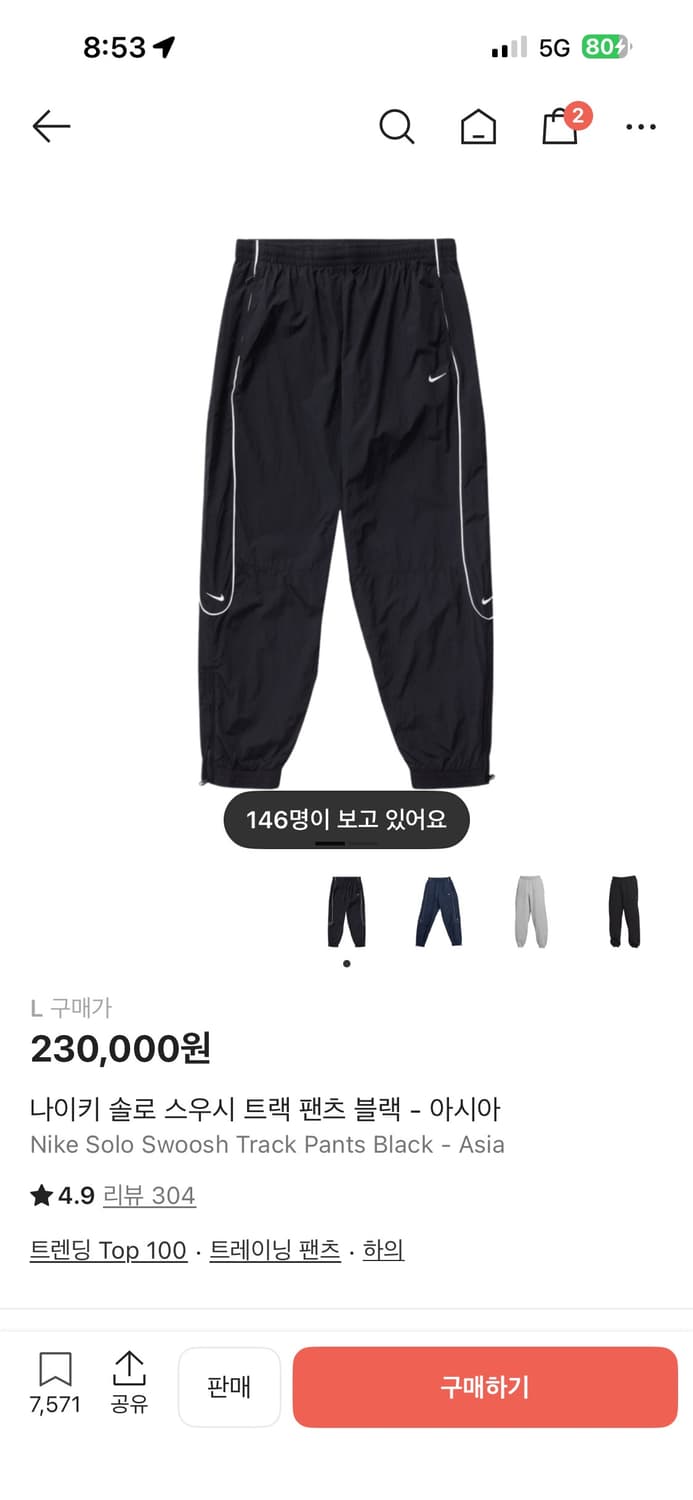 나이키 솔로스우시 트랙팬츠 L 상품이미지1