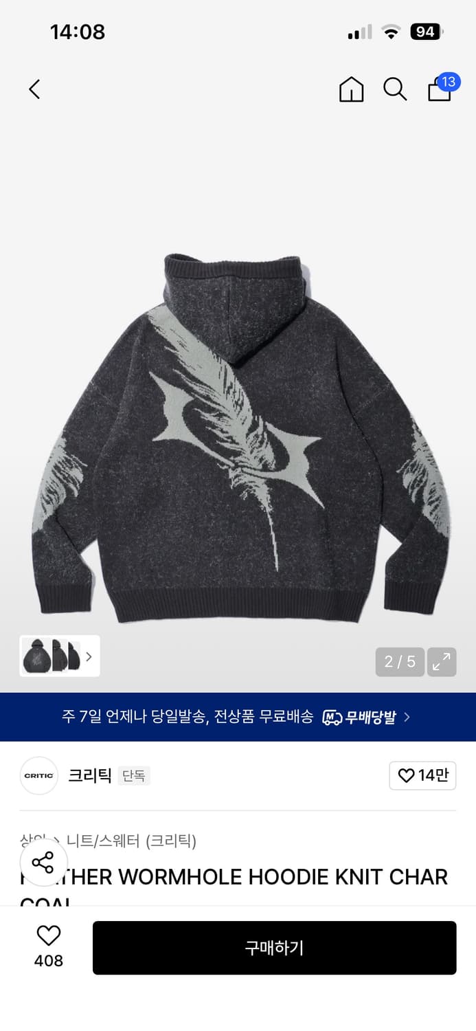 크리틱 페더 웜홀 후디 니트 차콜 상품이미지2