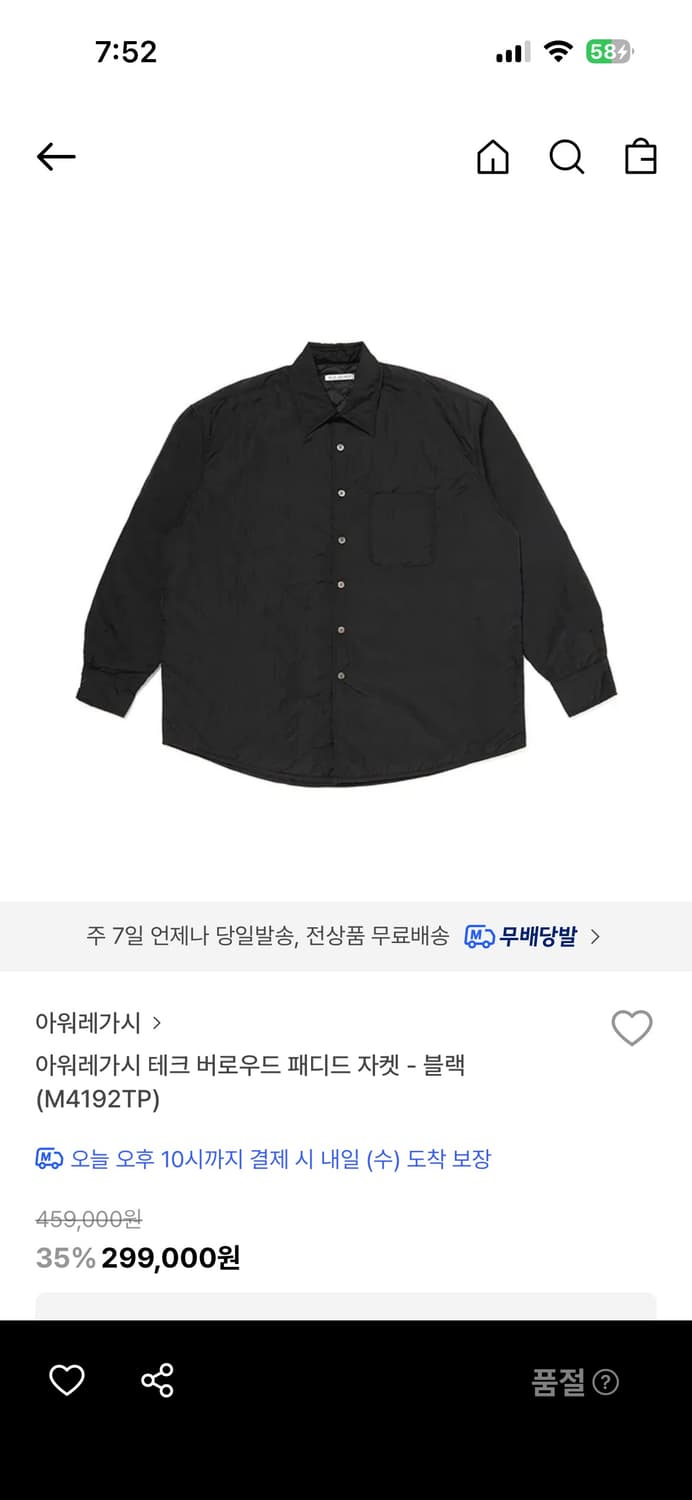 아워레가시 패딩 셔츠 50사이즈 판매 상품이미지5