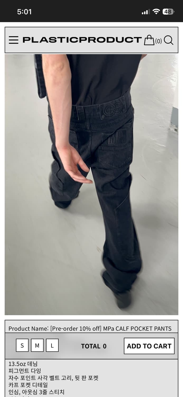 플라스틱 프로덕트 카프 포켓 팬츠 L 상품이미지1