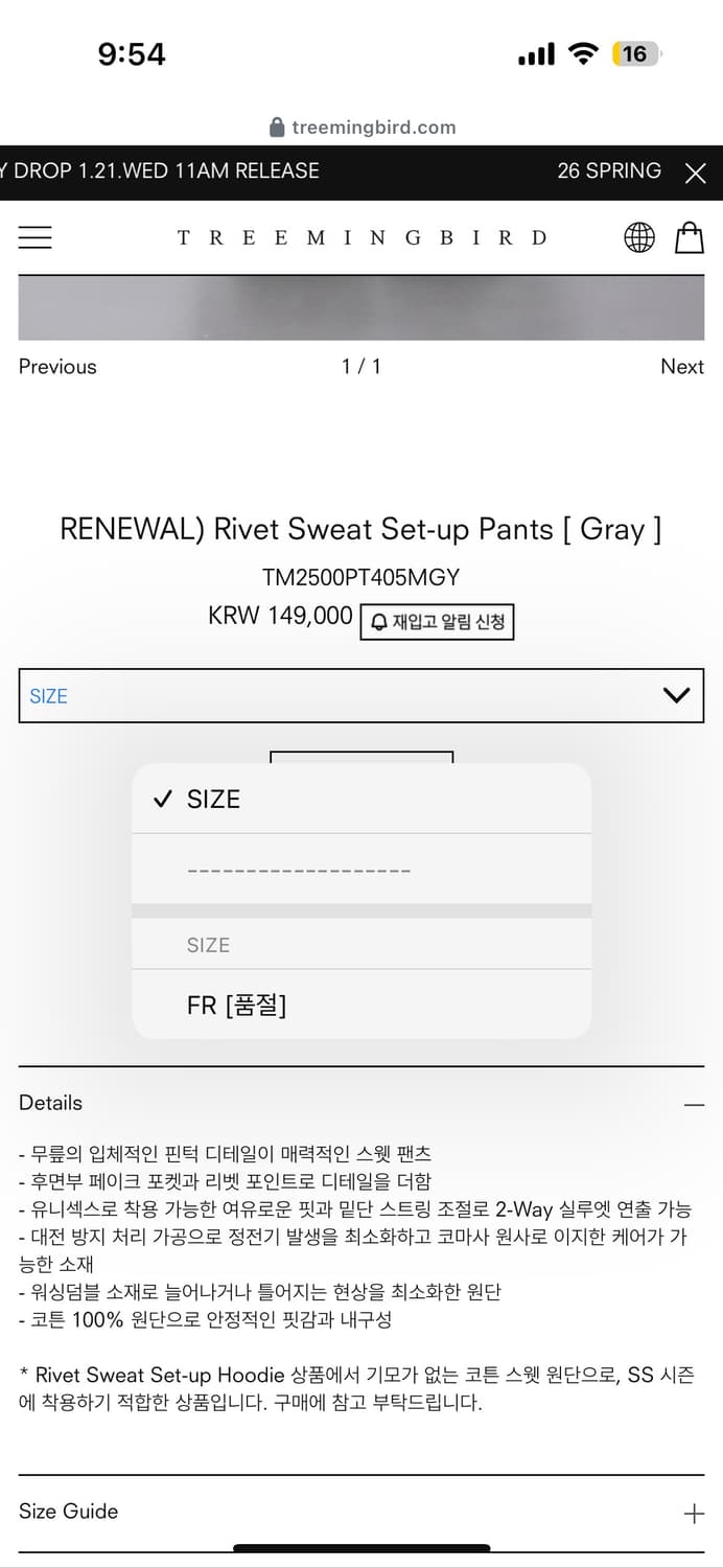 트리밍버드 리벳 스웻 팬츠 단종상품 상품이미지5