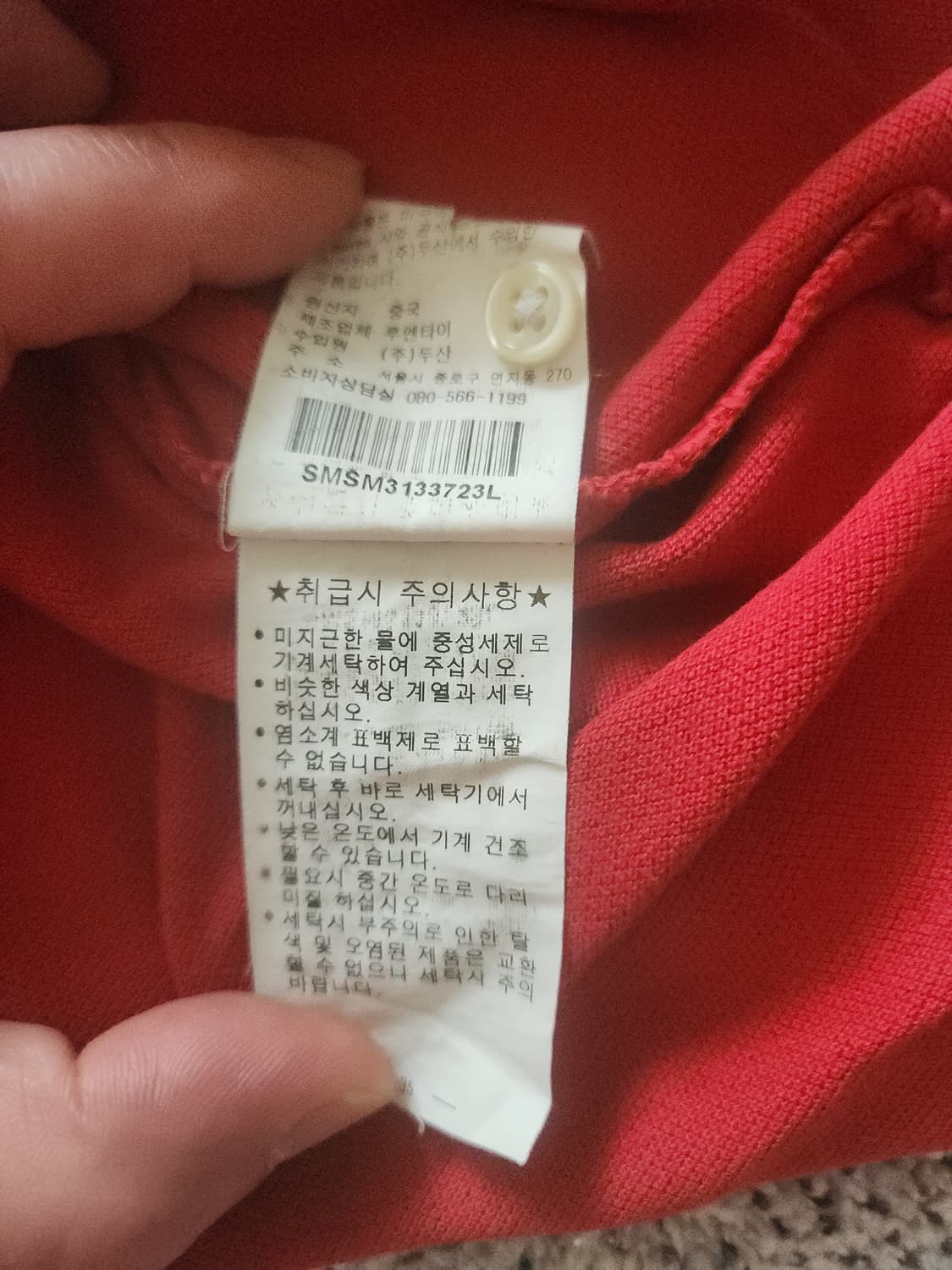 폴로 빅포니 3번레드 카라티 상품이미지7