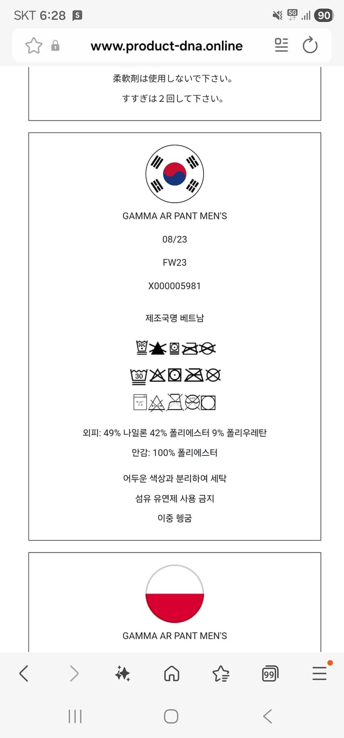 아크테릭스감마ar팬츠 상품이미지3