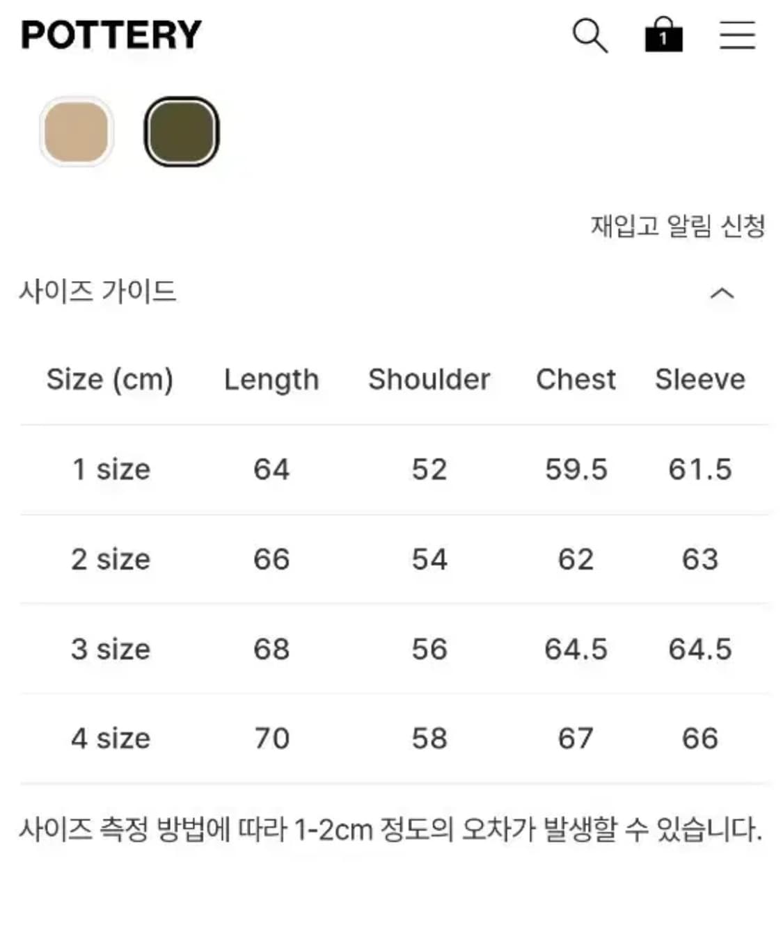 포터리 포우 스웨이드 자켓 3사이즈 상품이미지2