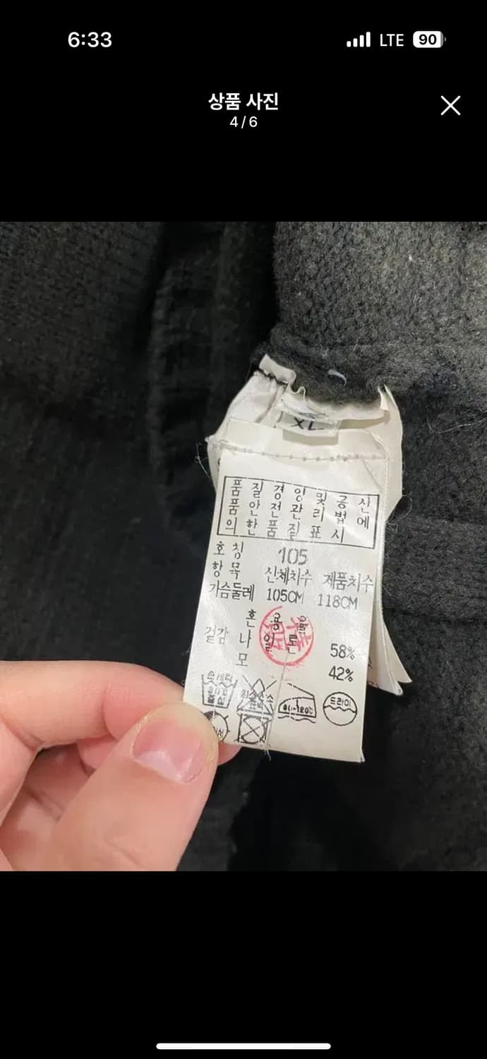 03AW 스톤아일랜드 아카이브 다크 그린 니트 XL 상품이미지3