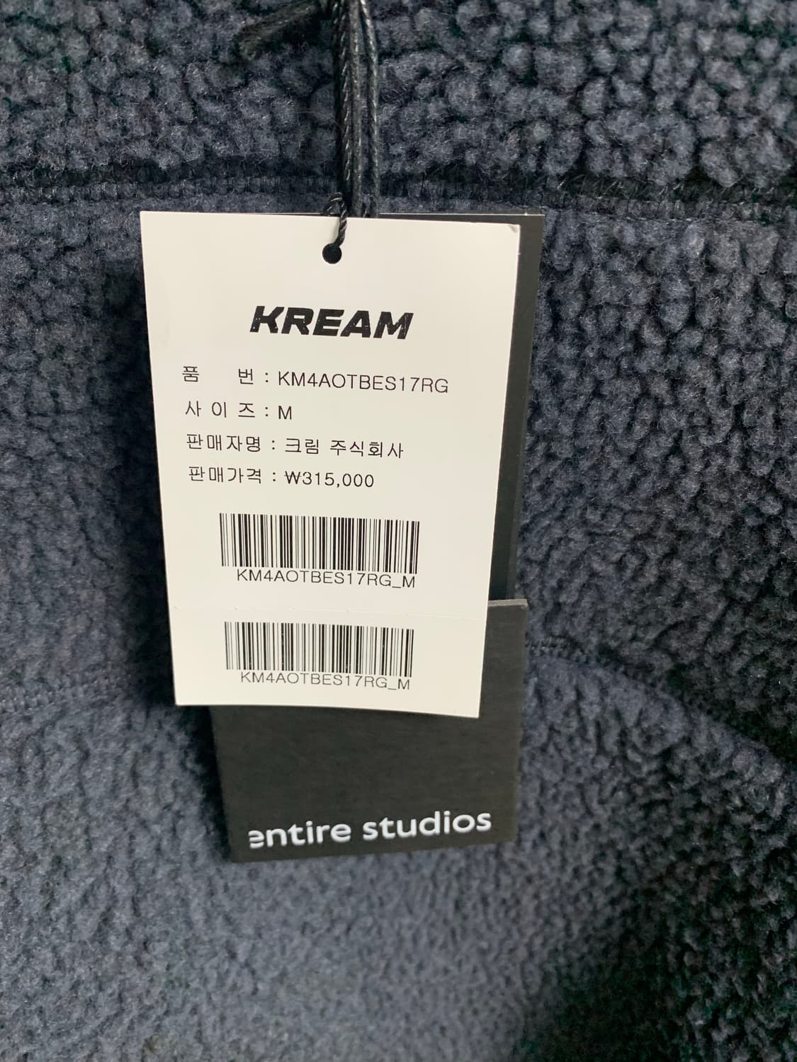 [m] 엔타이어스튜디오 플러피 플리스 V2 차콜 상품이미지7