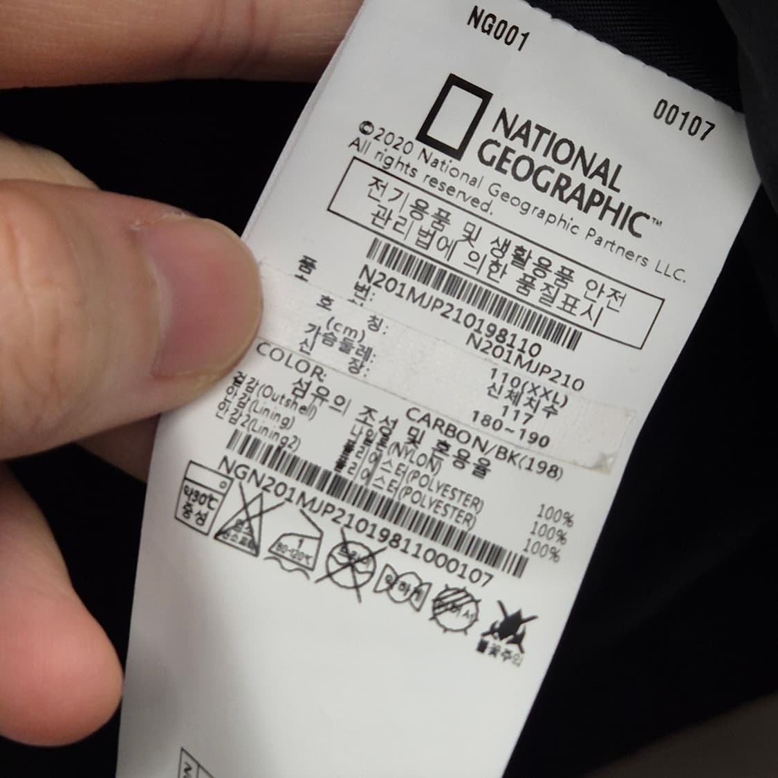 내셔널지오그래픽 바람막이 자켓 2XL 상품이미지8