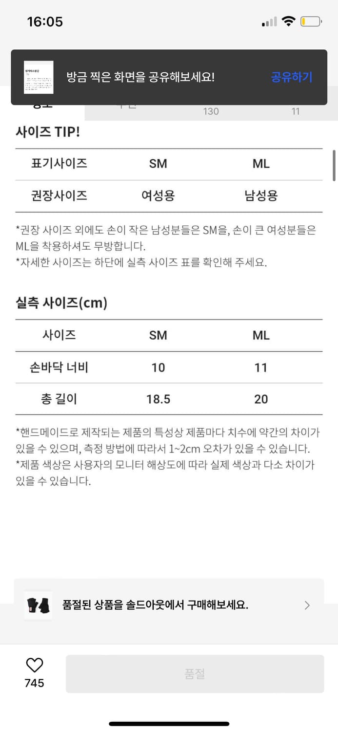 뉴베리니팅 핑거리스 장갑- 블랙 (ML 남성사이즈) 상품이미지6