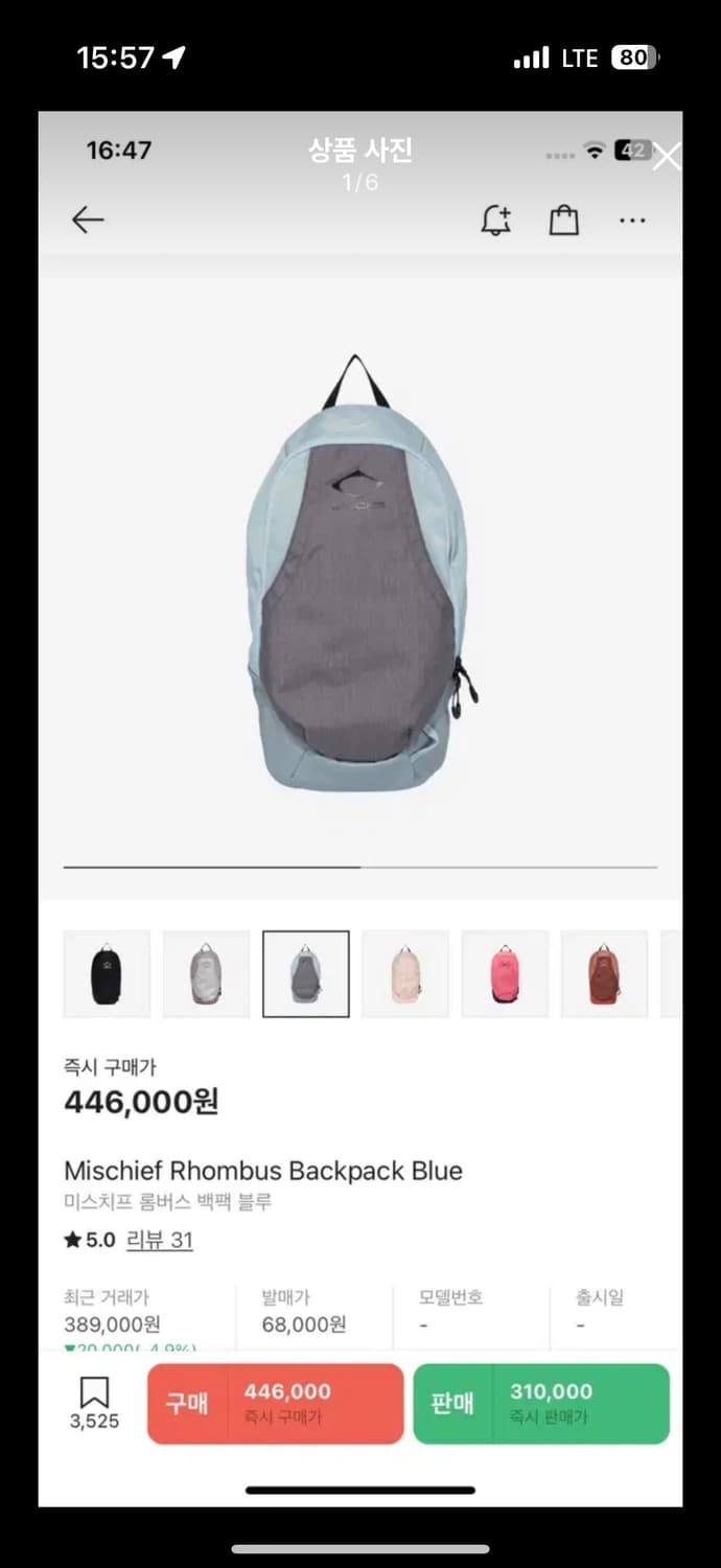 미스치프 롬버스 백팩 블루 상품이미지1