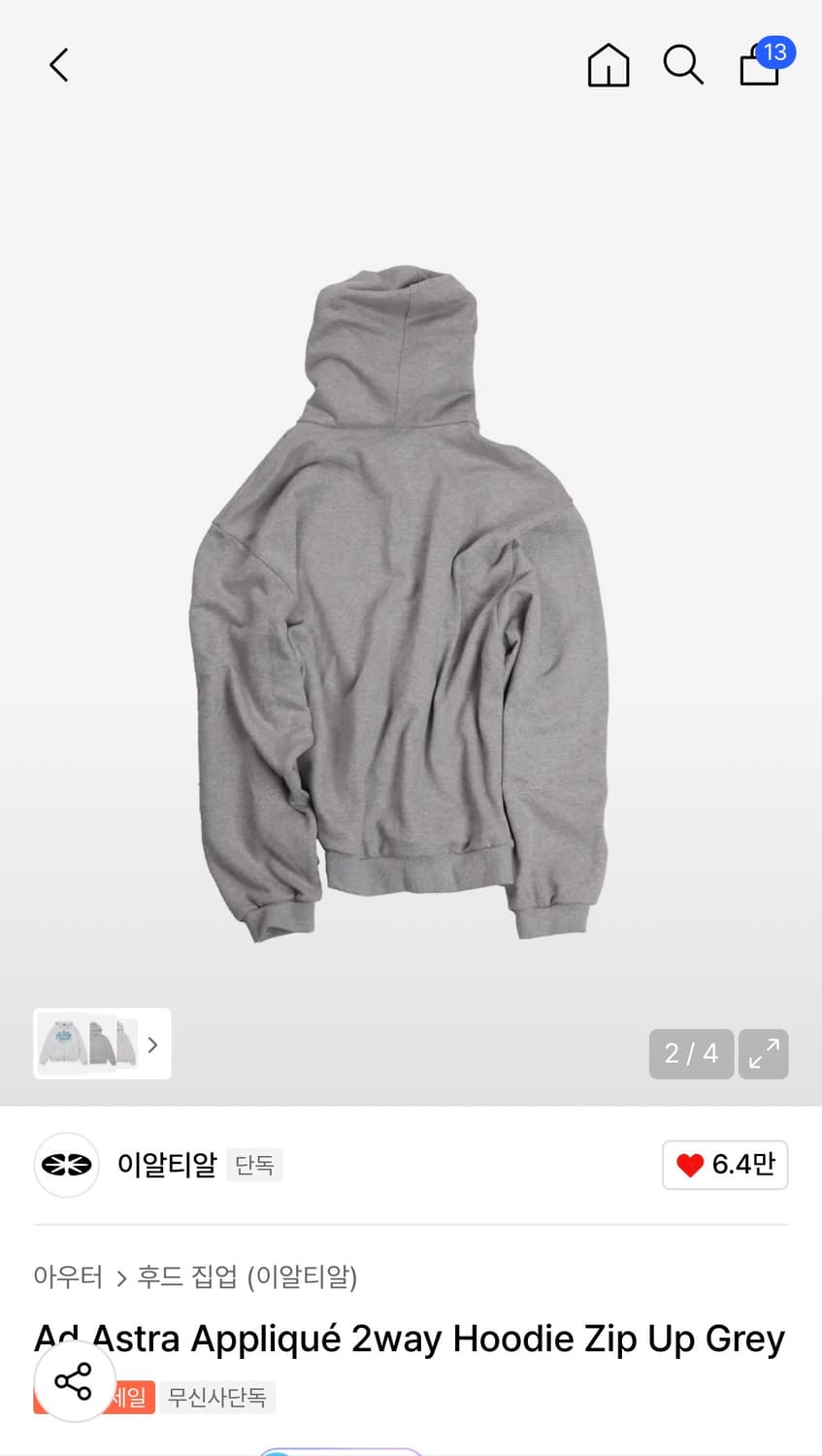 ERTR Ad Astra Appliqué 2way Hoodie Zip U 상품이미지2