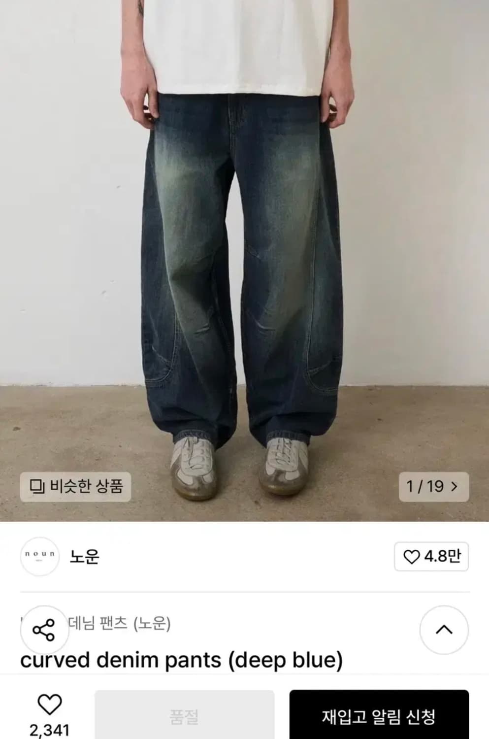 노운 커브드 데님 [2] 상품이미지1